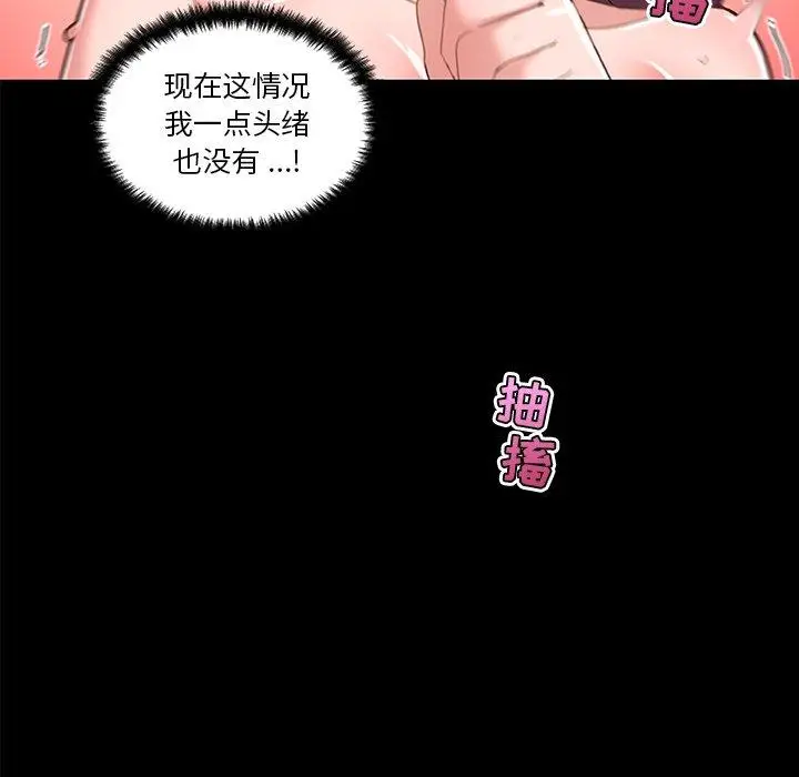 漫画《恋你如初恋》第38话第22张图