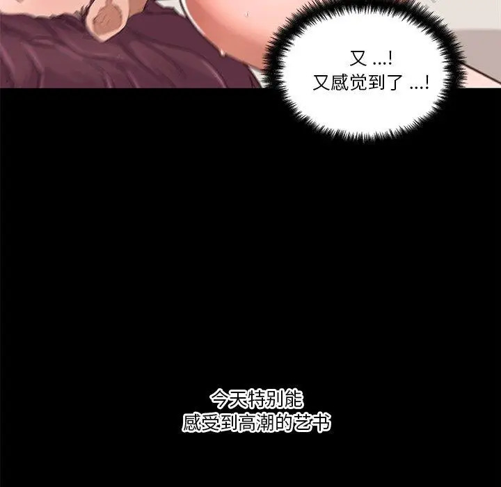 漫画《恋你如初恋》第38话第28张图