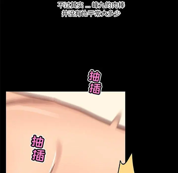 漫画《恋你如初恋》第38话第34张图