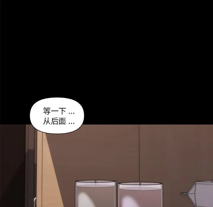 漫画《恋你如初恋》第38话第38张图