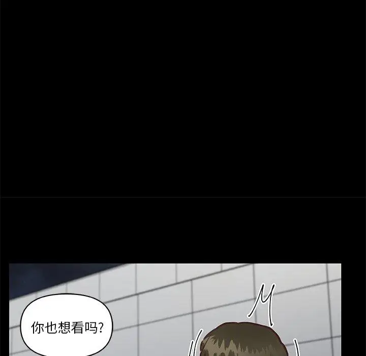 漫画《恋你如初恋》第38话第5张图
