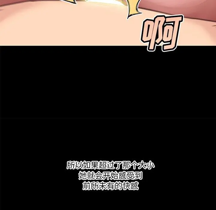 漫画《恋你如初恋》第38话第52张图