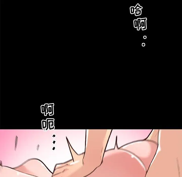 漫画《恋你如初恋》第38话第55张图