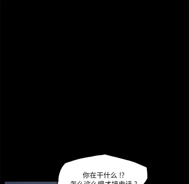 漫画《恋你如初恋》第38话第77张图