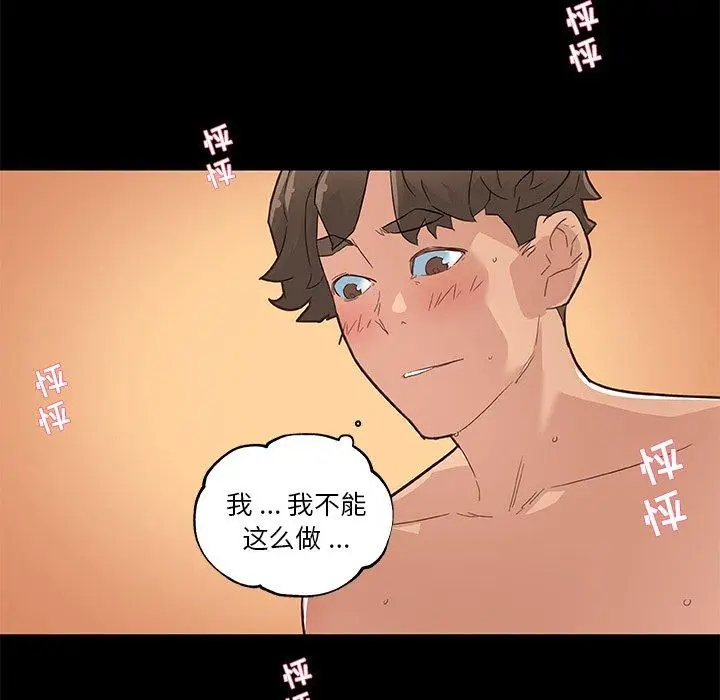 漫画《恋你如初恋》第38话第88张图