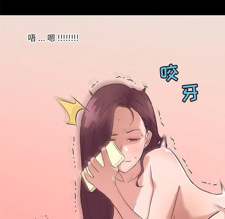 漫画《恋你如初恋》第38话第94张图