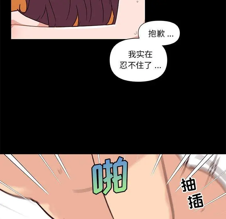 漫画《恋你如初恋》第38话第99张图