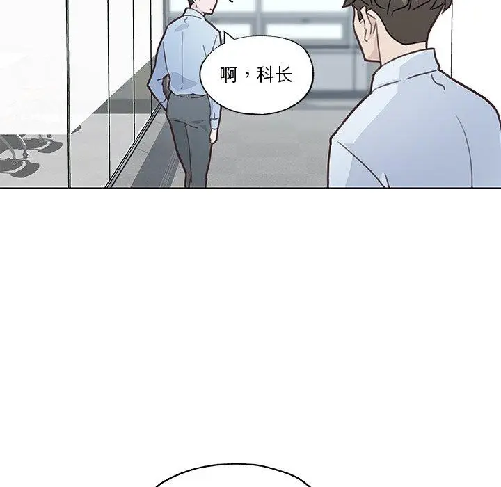 漫画《恋你如初恋》第39话第101张图
