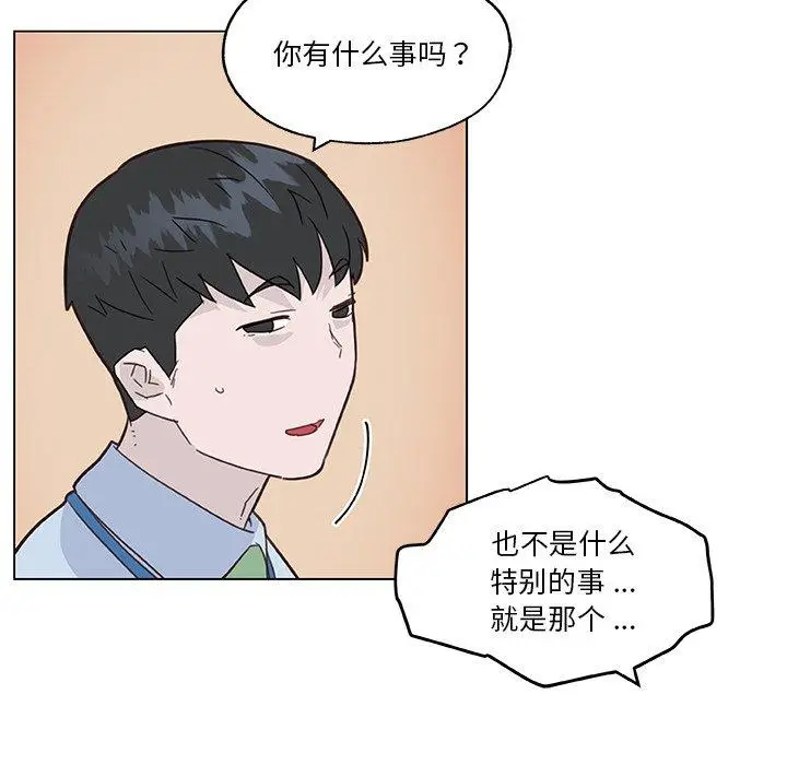 漫画《恋你如初恋》第39话第102张图
