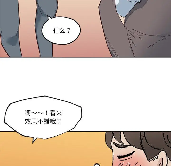漫画《恋你如初恋》第39话第104张图
