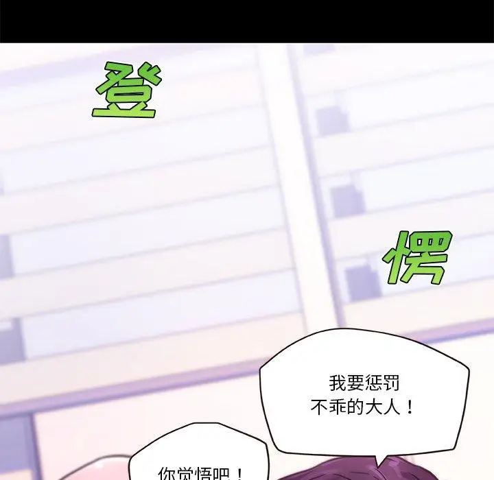 漫画《恋你如初恋》第39话第11张图