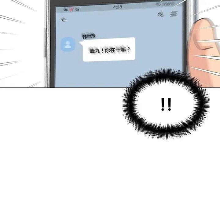 漫画《恋你如初恋》第39话第110张图