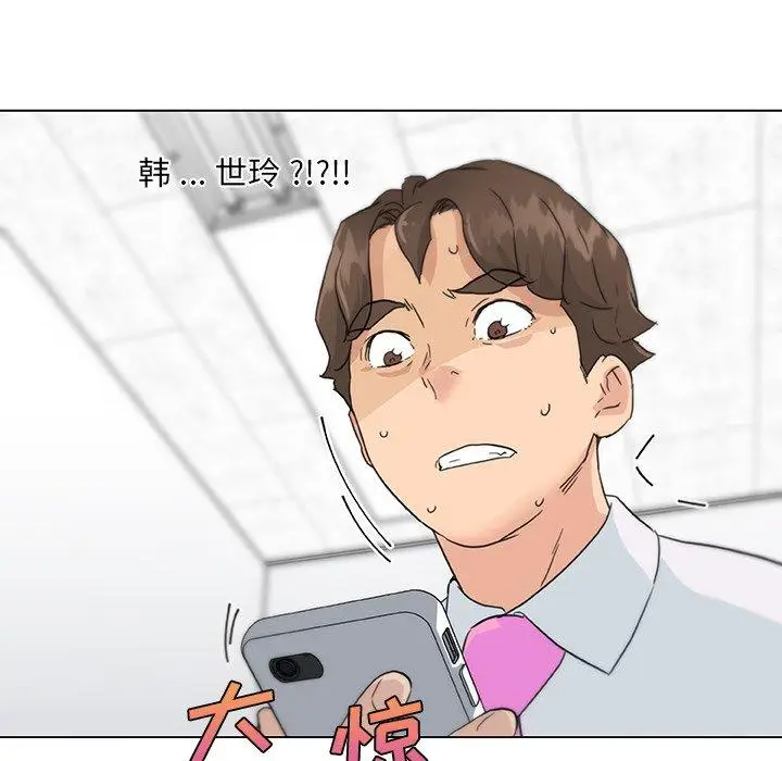 漫画《恋你如初恋》第39话第111张图