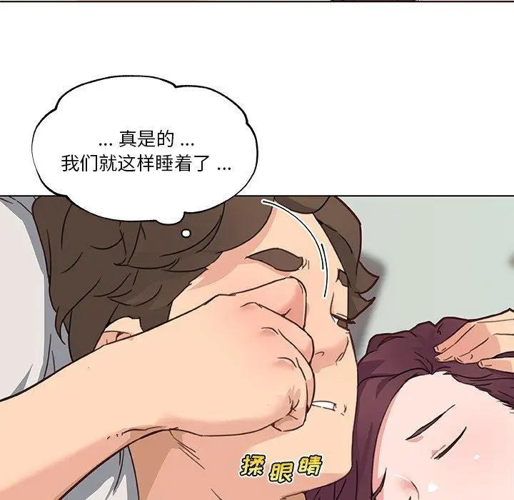 漫画《恋你如初恋》第39话第27张图
