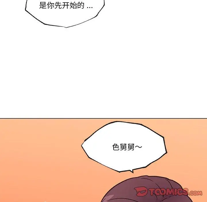 漫画《恋你如初恋》第39话第50张图