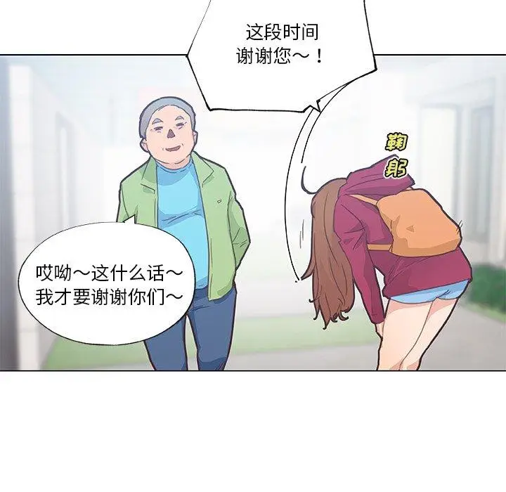 漫画《恋你如初恋》第39话第69张图