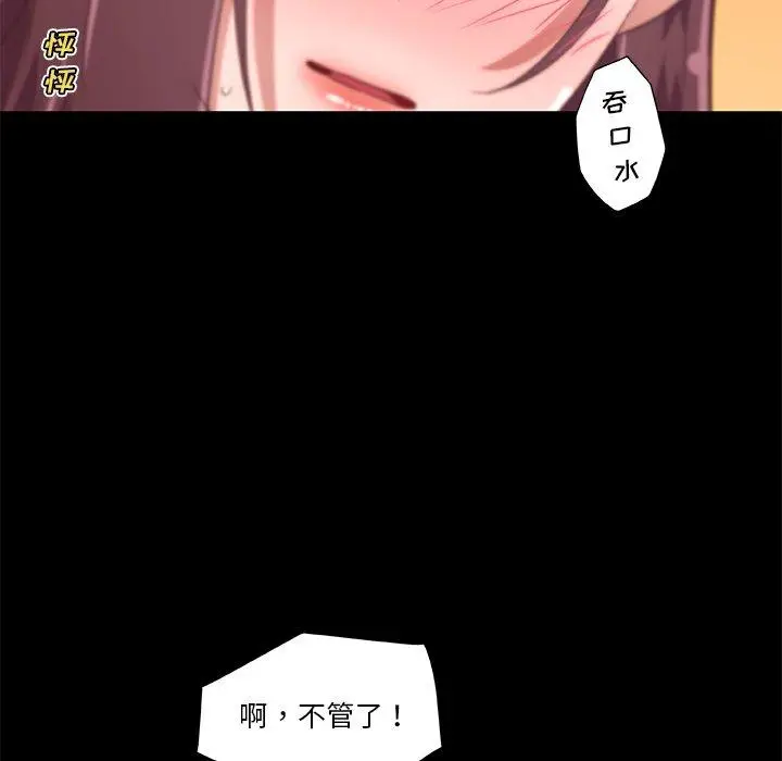 漫画《恋你如初恋》第39话第8张图