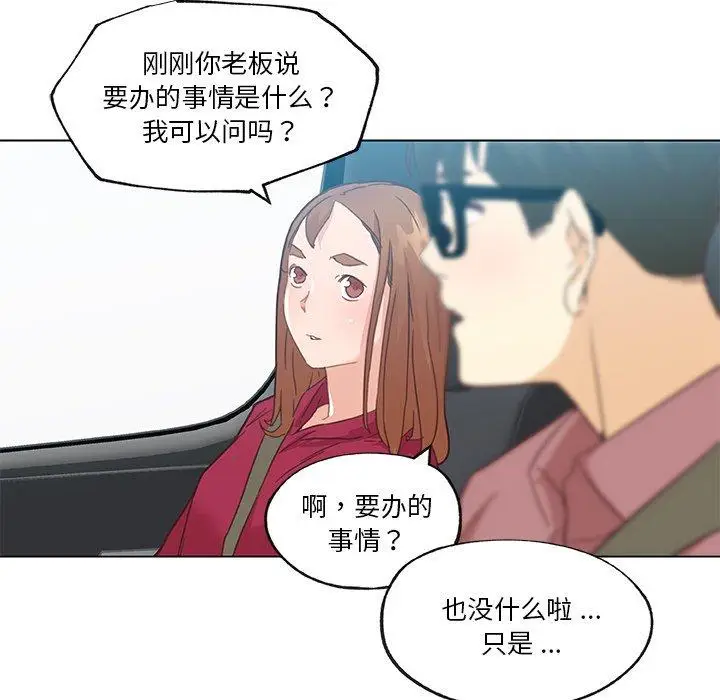 漫画《恋你如初恋》第39话第83张图