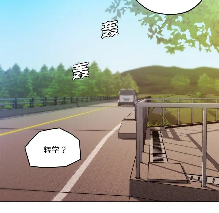 漫画《恋你如初恋》第39话第85张图