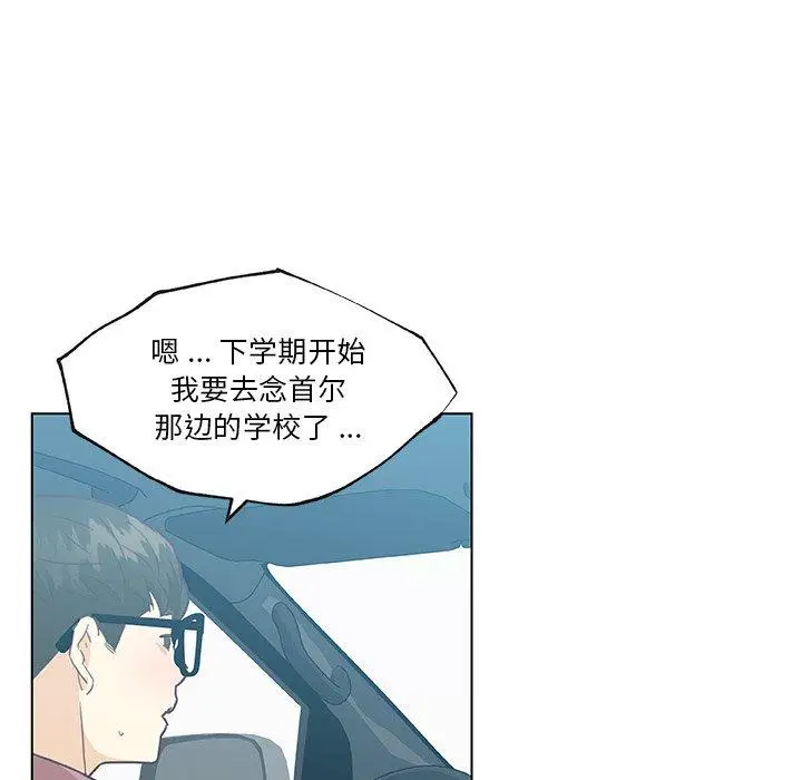 漫画《恋你如初恋》第39话第86张图