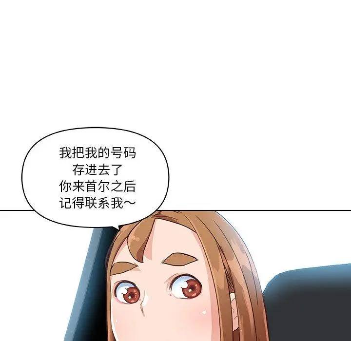 漫画《恋你如初恋》第39话第93张图