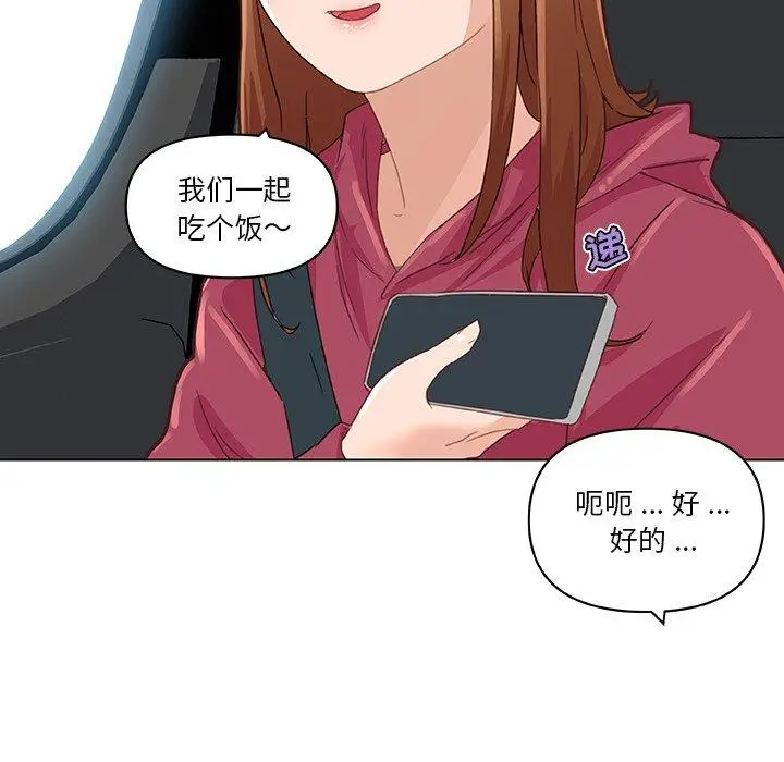 漫画《恋你如初恋》第39话第94张图