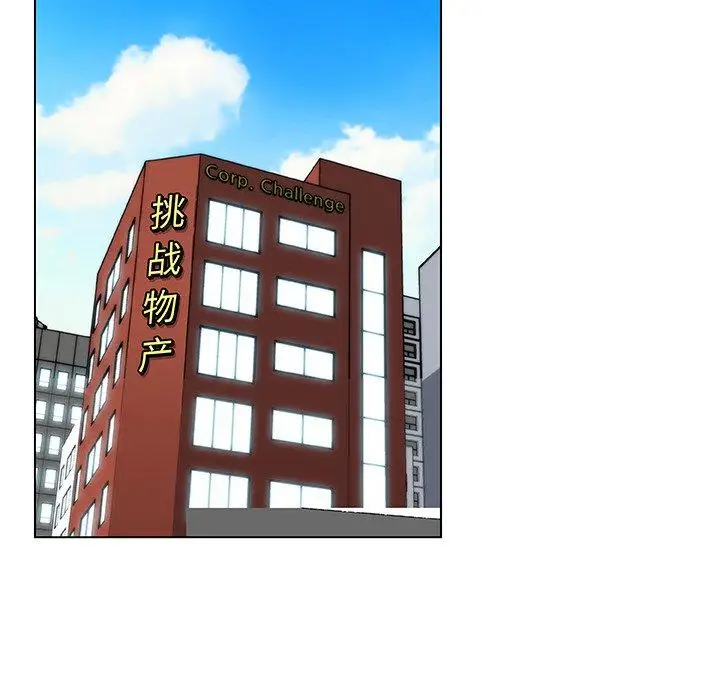 漫画《恋你如初恋》第39话第97张图