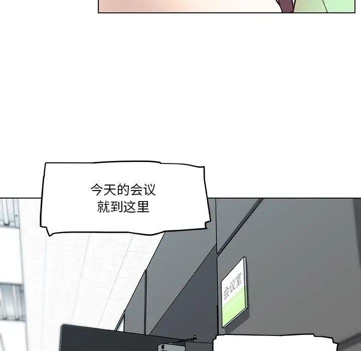 漫画《恋你如初恋》第39话第99张图
