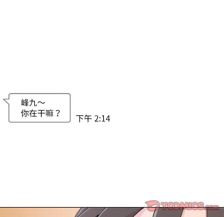漫画《恋你如初恋》第40话第10张图