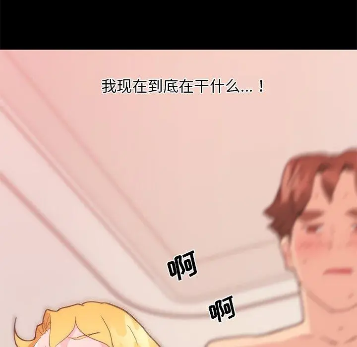 漫画《恋你如初恋》第40话第100张图