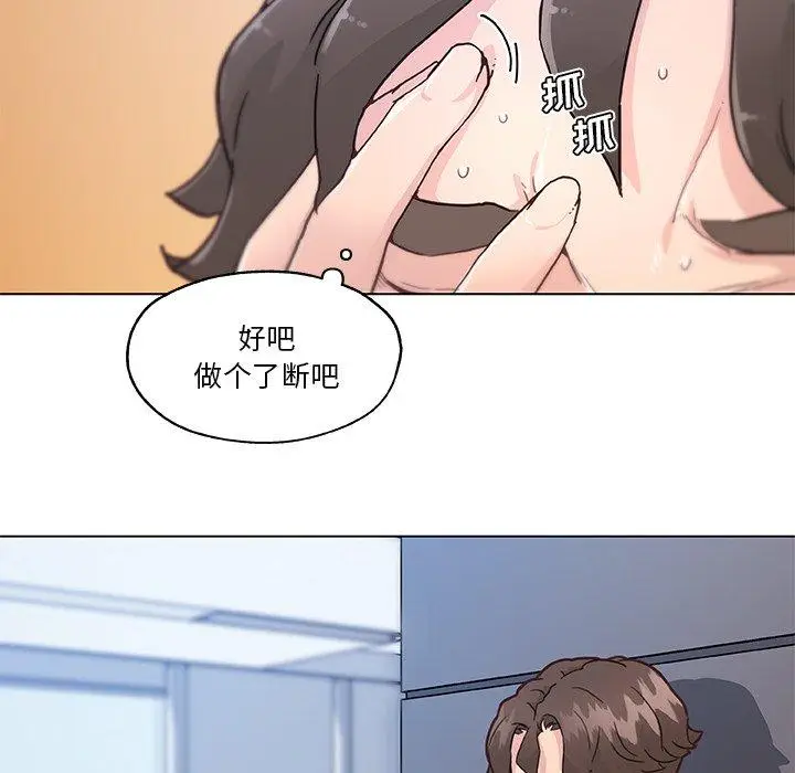 漫画《恋你如初恋》第40话第11张图