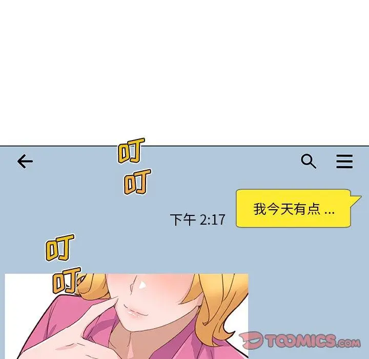 漫画《恋你如初恋》第40话第14张图