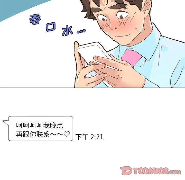 漫画《恋你如初恋》第40话第18张图