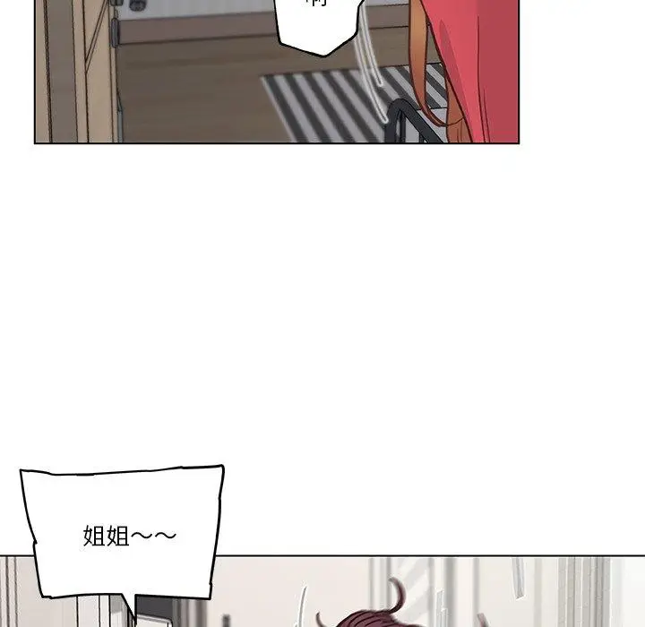漫画《恋你如初恋》第40话第32张图