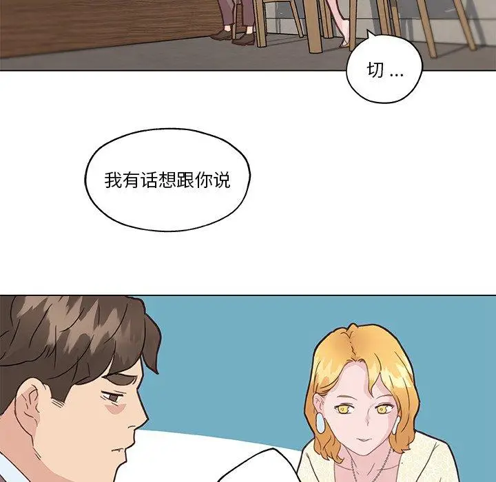 漫画《恋你如初恋》第40话第55张图