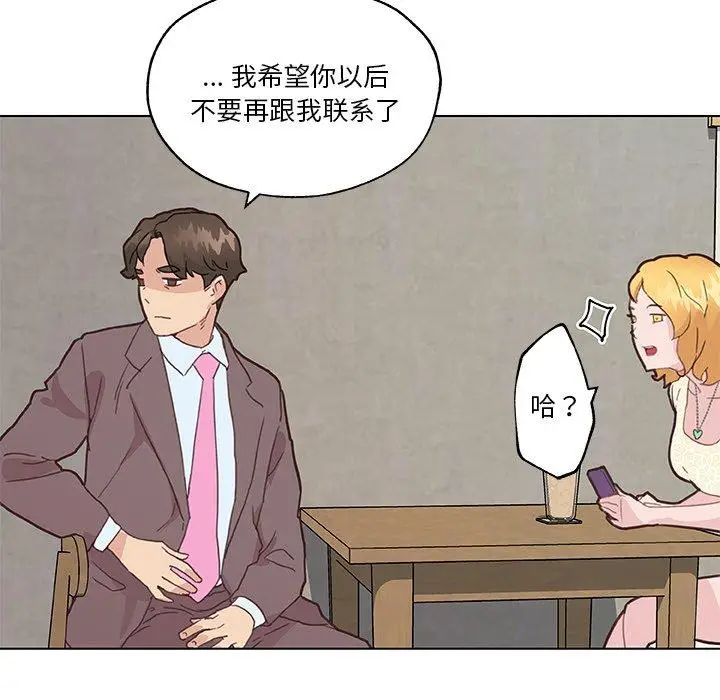 漫画《恋你如初恋》第40话第57张图