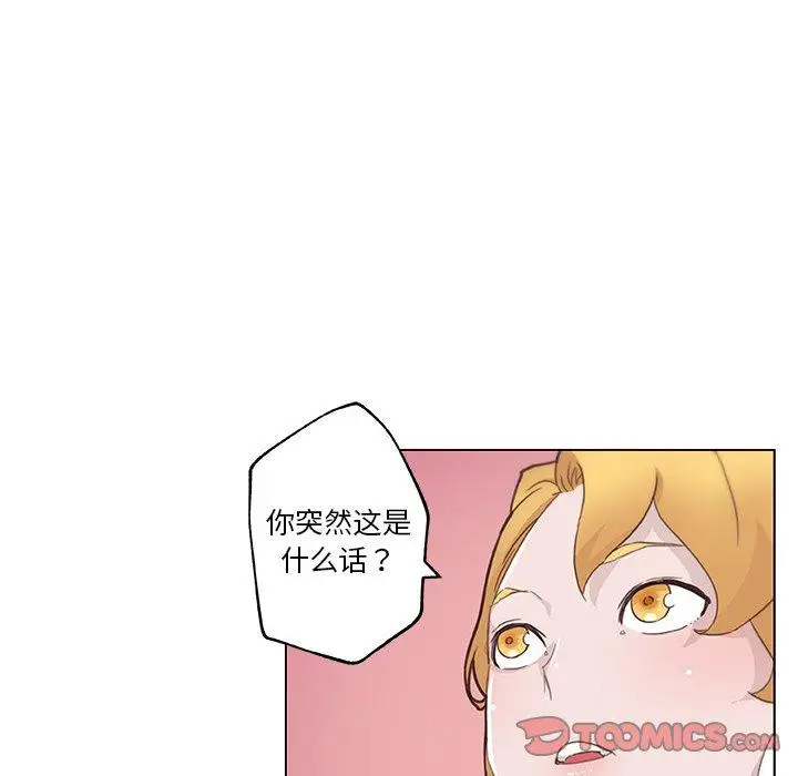 漫画《恋你如初恋》第40话第58张图