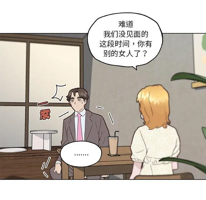 漫画《恋你如初恋》第40话第60张图