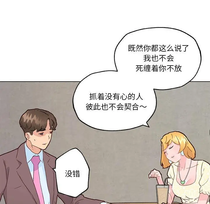 漫画《恋你如初恋》第40话第64张图