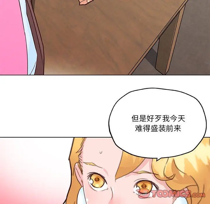 漫画《恋你如初恋》第40话第70张图