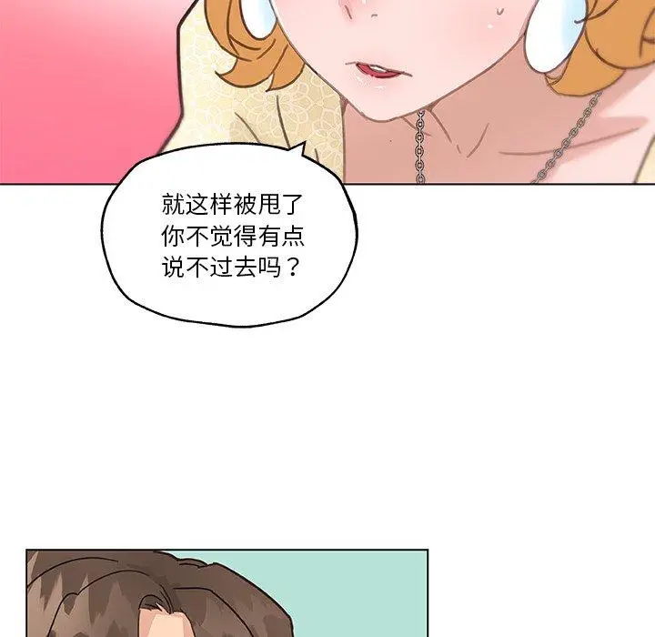 漫画《恋你如初恋》第40话第71张图