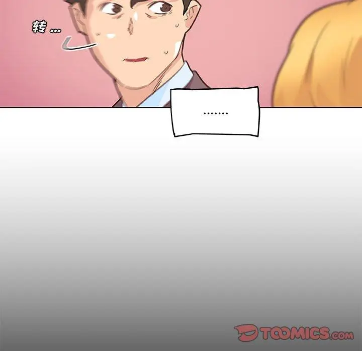 漫画《恋你如初恋》第40话第78张图