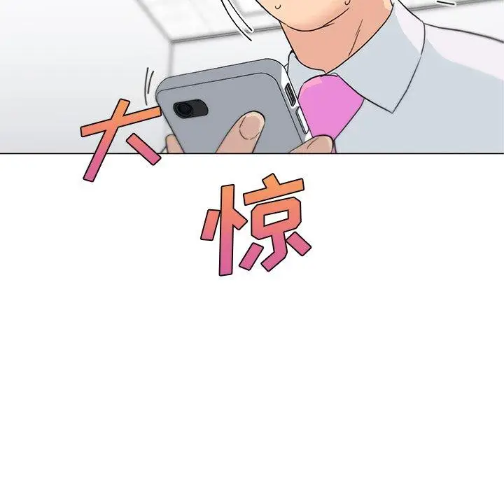 漫画《恋你如初恋》第40话第9张图