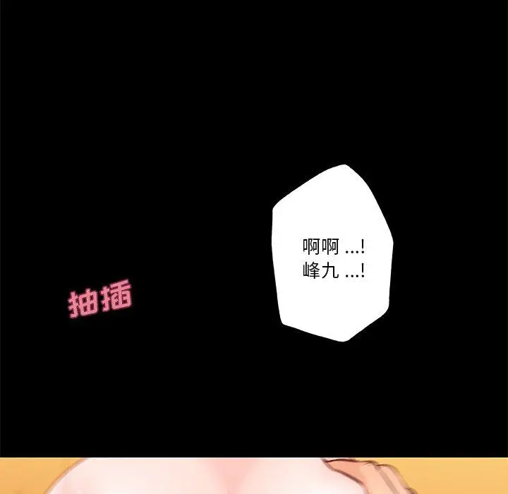 漫画《恋你如初恋》第40话第92张图