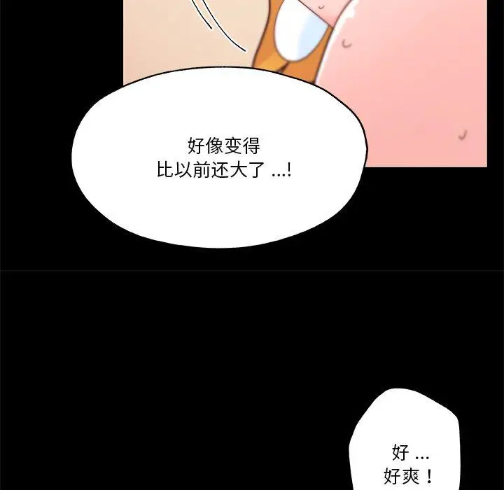 漫画《恋你如初恋》第40话第95张图