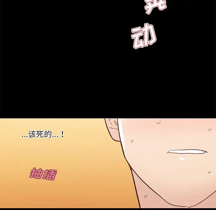 漫画《恋你如初恋》第40话第97张图