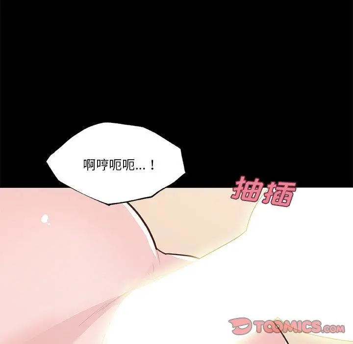 漫画《恋你如初恋》第40话第98张图