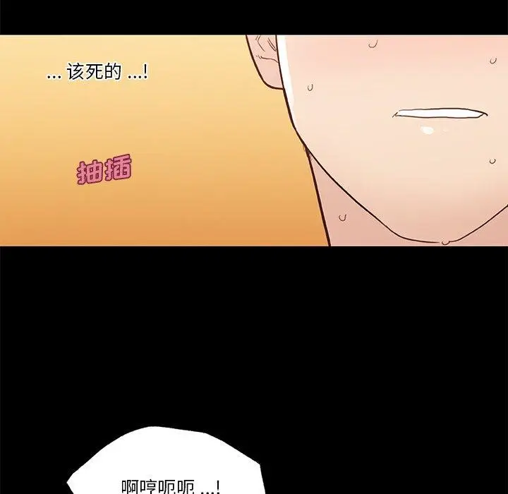 漫画《恋你如初恋》第41话第11张图