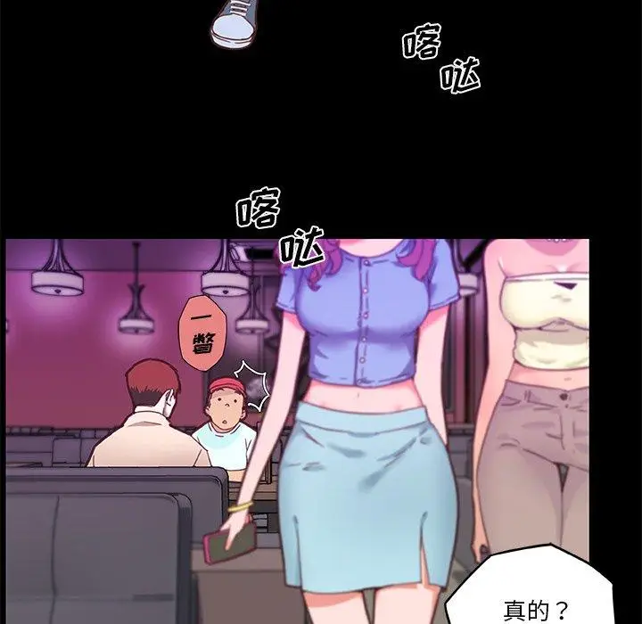 漫画《恋你如初恋》第41话第24张图