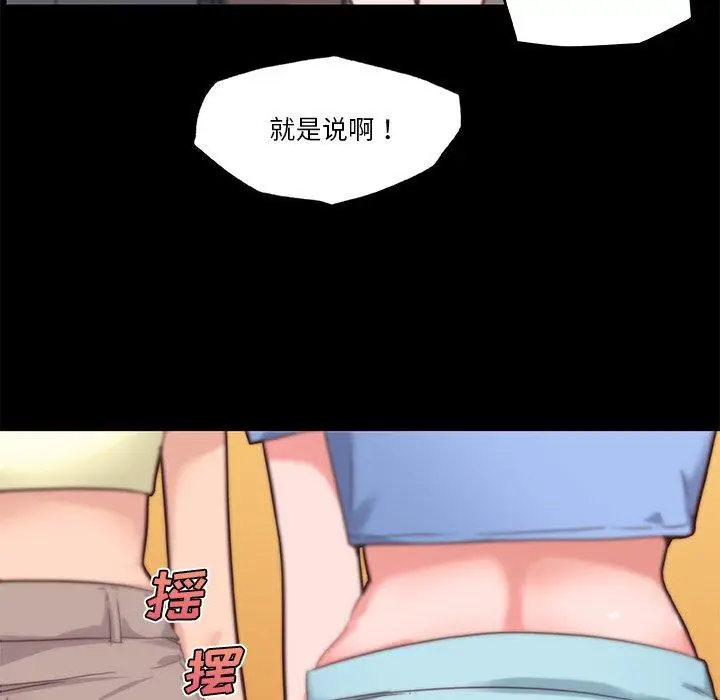 漫画《恋你如初恋》第41话第25张图